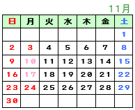 11月カレンダー