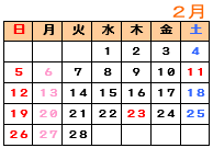02月カレンダー