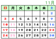 11月カレンダー