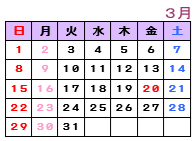3月カレンダー