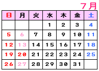 7月カレンダー